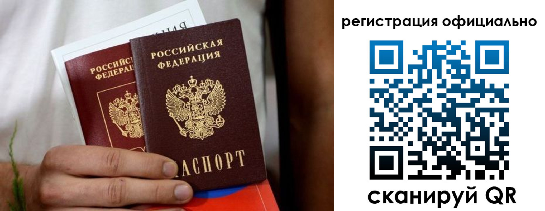 прописка регистрация в Семилуках