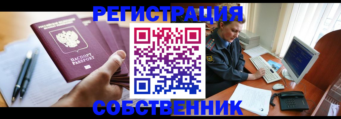 временная регистрация госуслуги в Семилуках