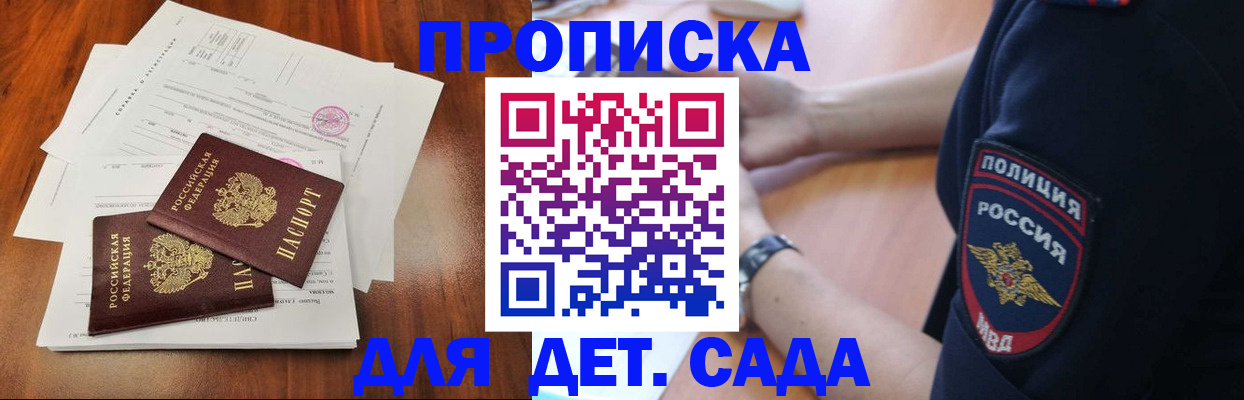временная прописка в Семилуках
