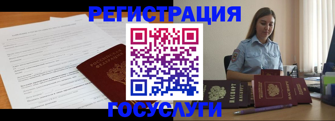 временная регистрация гарантия в Семилуках